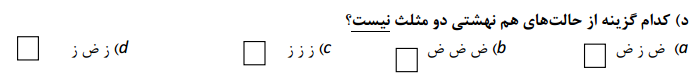 دریافت سوال 13