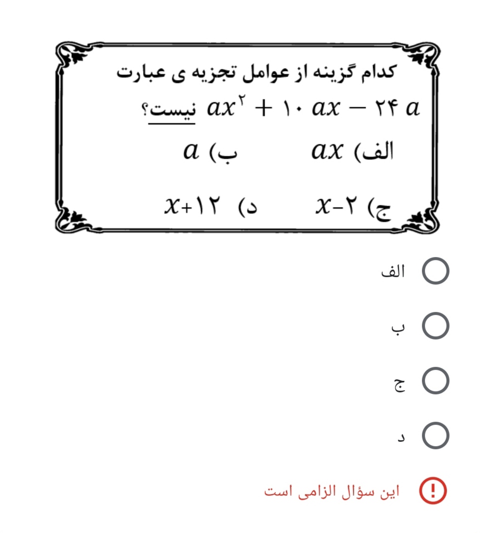 دریافت سوال 4