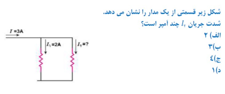 دریافت سوال 9