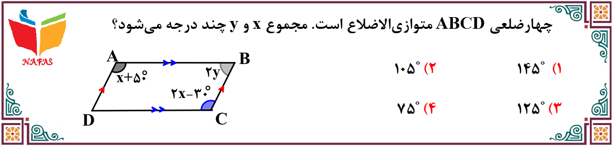 دریافت سوال 16