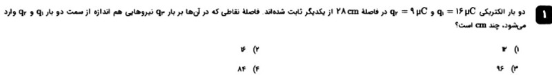 دریافت سوال 1