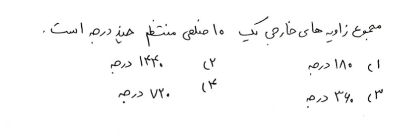 دریافت سوال 11