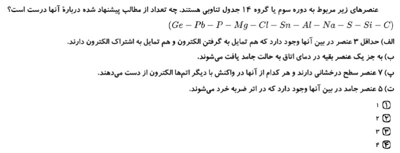 دریافت سوال 14