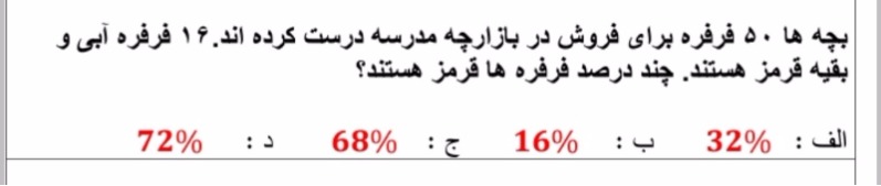 دریافت سوال 13