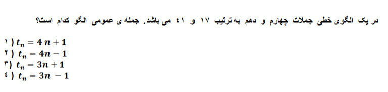 دریافت سوال 4