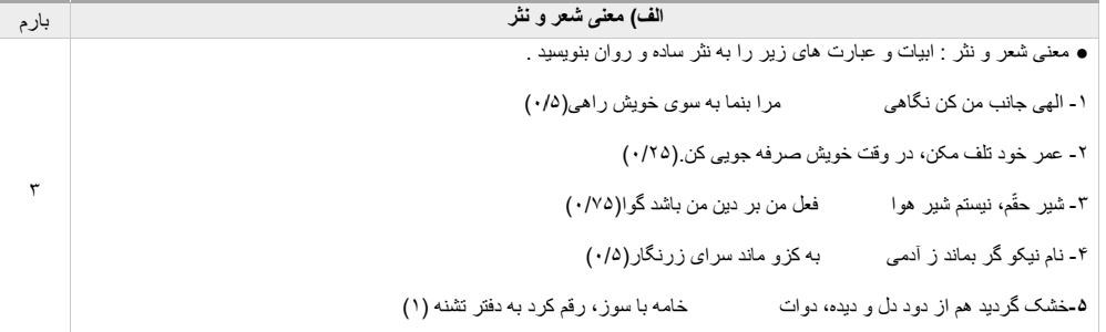 دریافت سوال 1