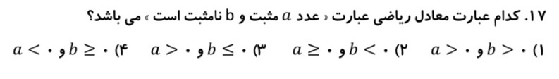 دریافت سوال 9