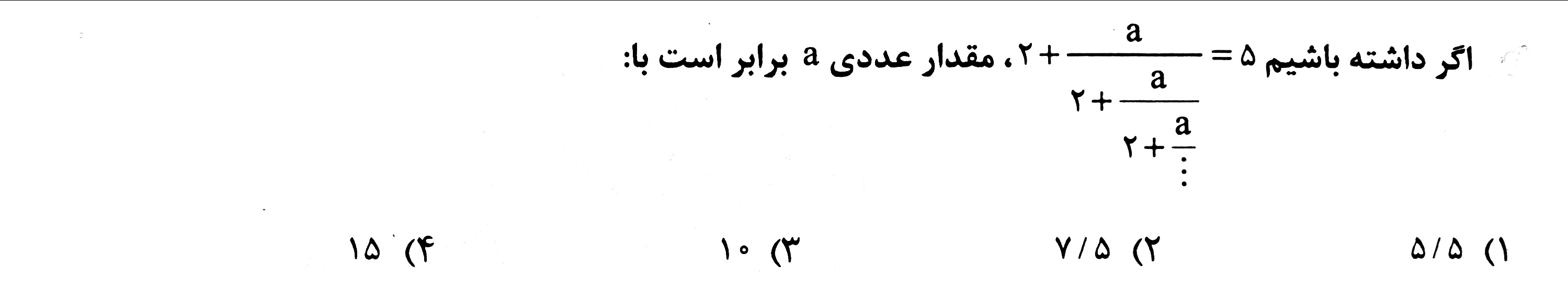 دریافت سوال 3