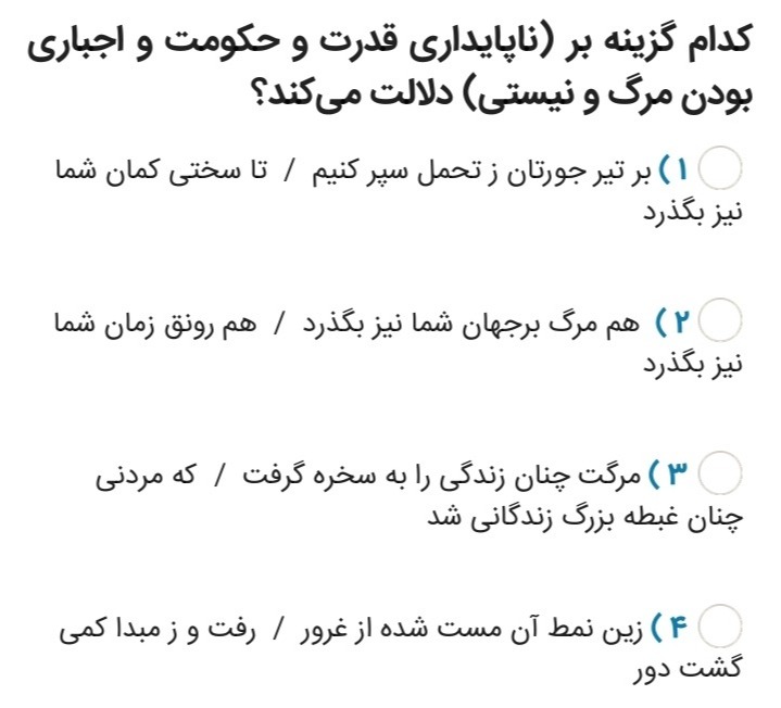 دریافت سوال 27