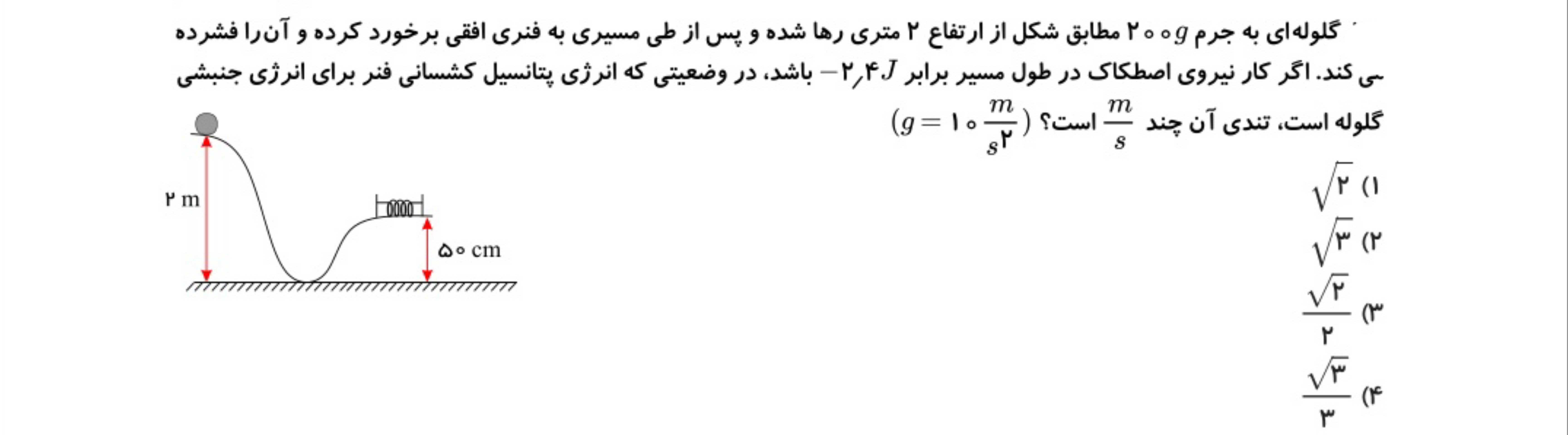 دریافت سوال 32