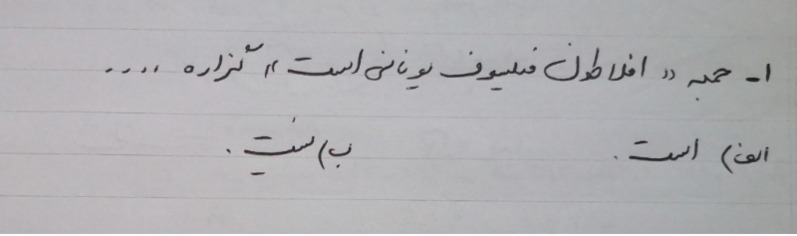 دریافت سوال 1