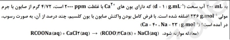 دریافت سوال 5