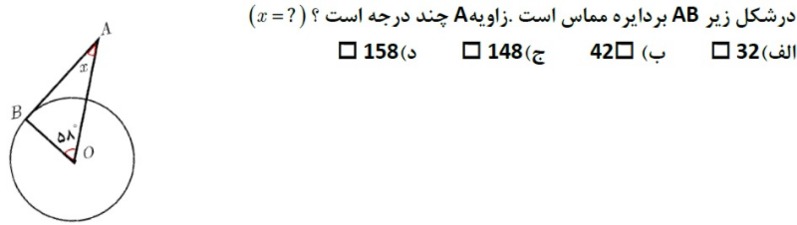 دریافت سوال 21