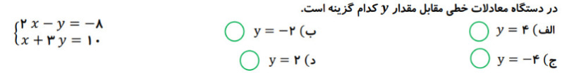 دریافت سوال 14