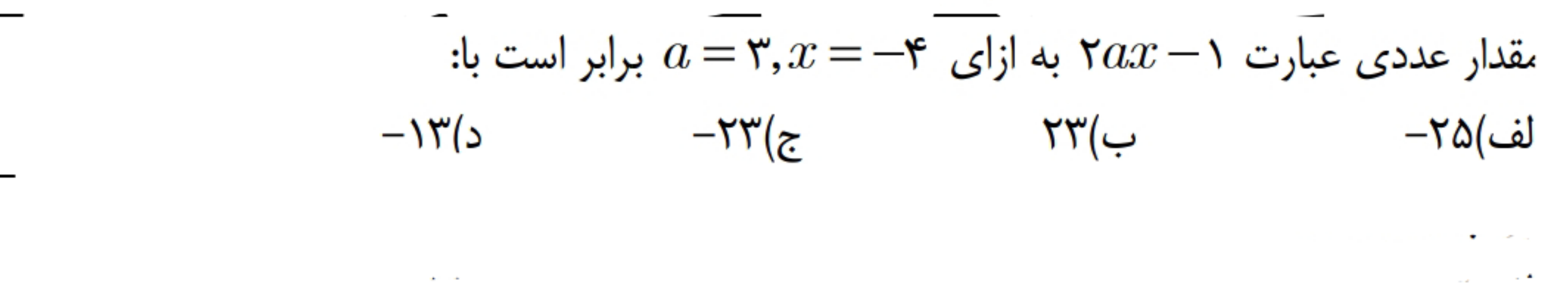 دریافت سوال 2