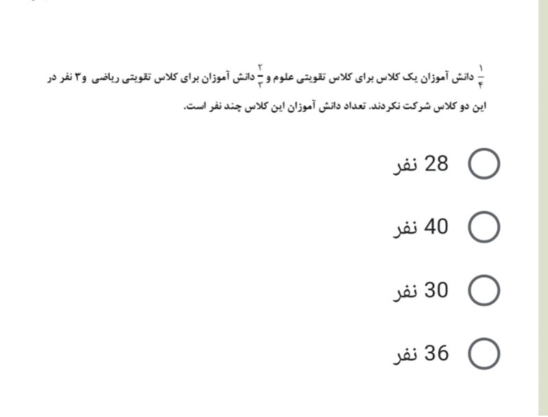 دریافت سوال 9