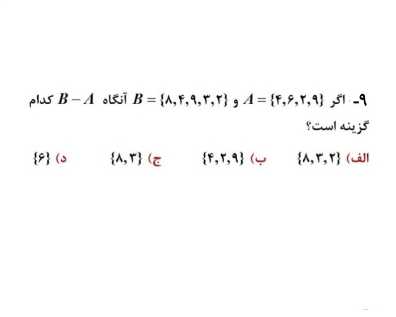 دریافت سوال 8