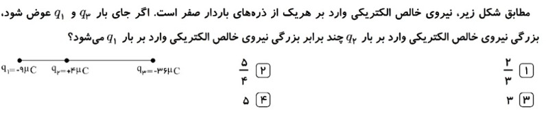 دریافت سوال 5