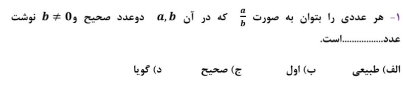 دریافت سوال 11