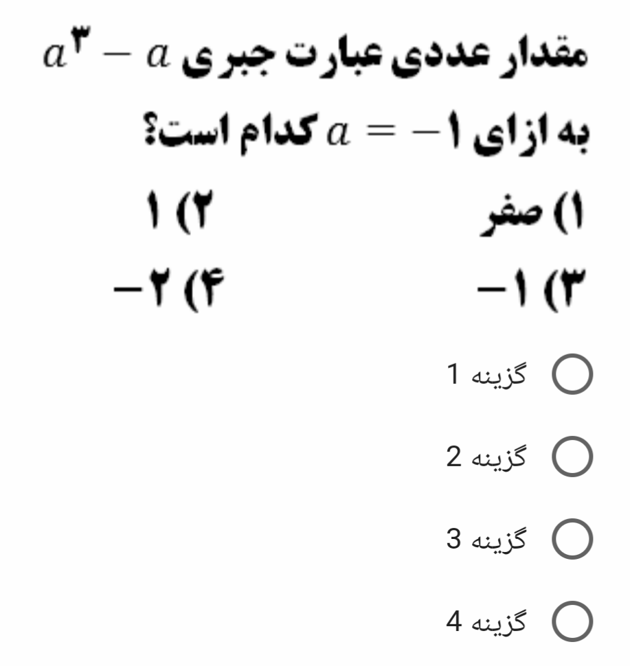 دریافت سوال 7