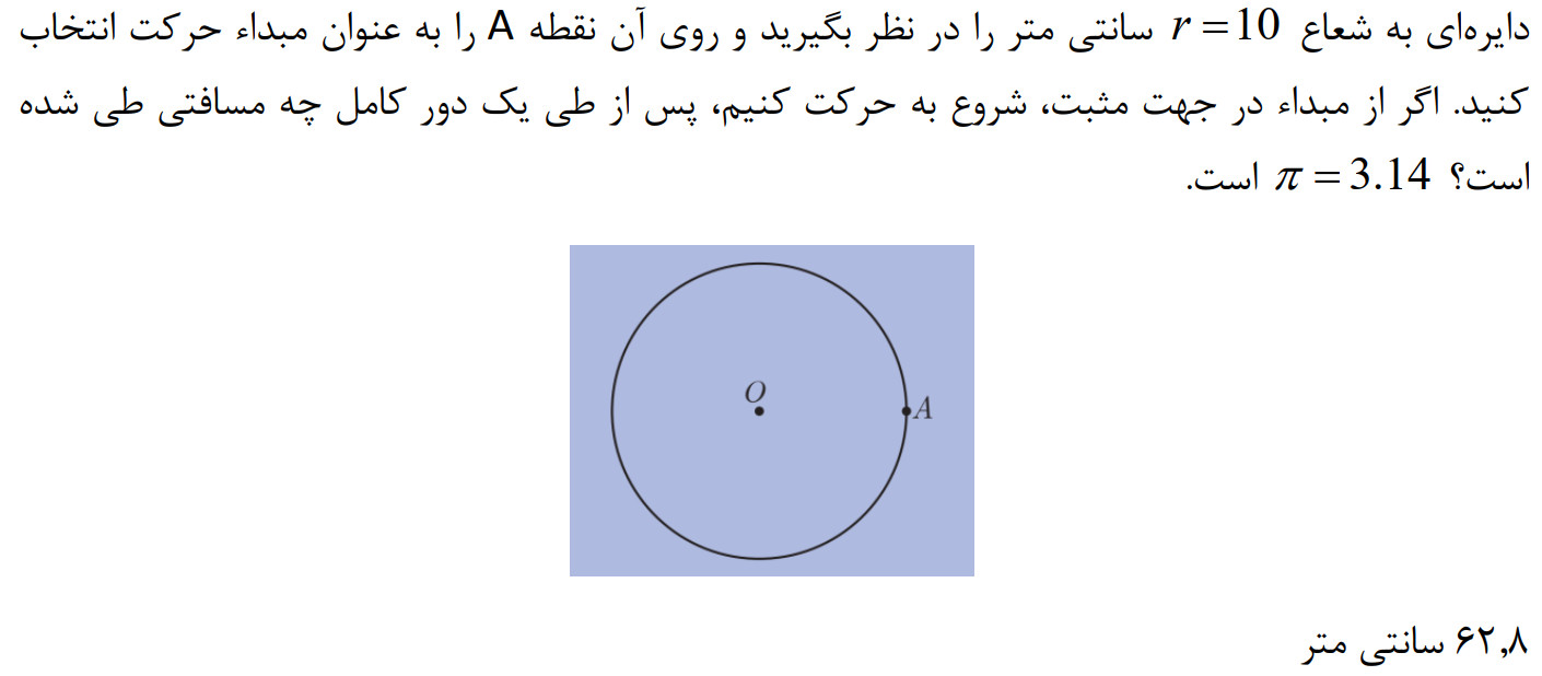 دریافت سوال 8