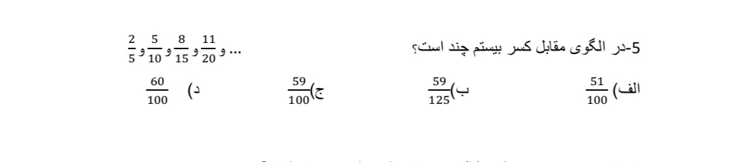 دریافت سوال 5