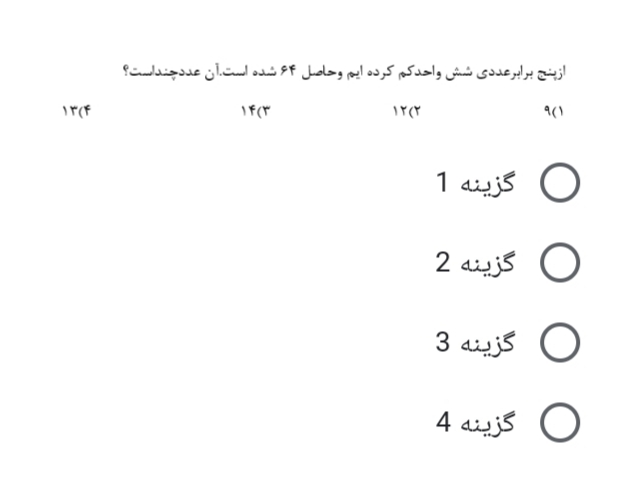 دریافت سوال 5