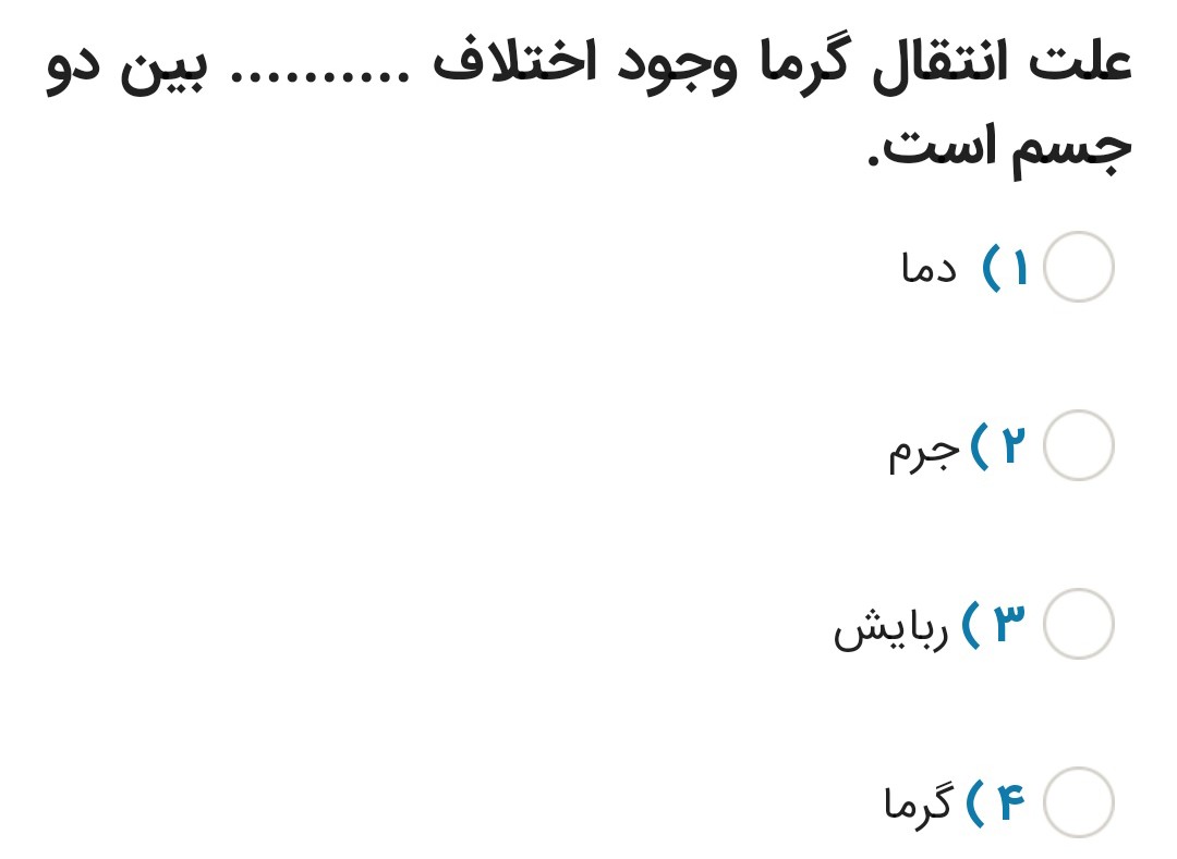 دریافت سوال 10