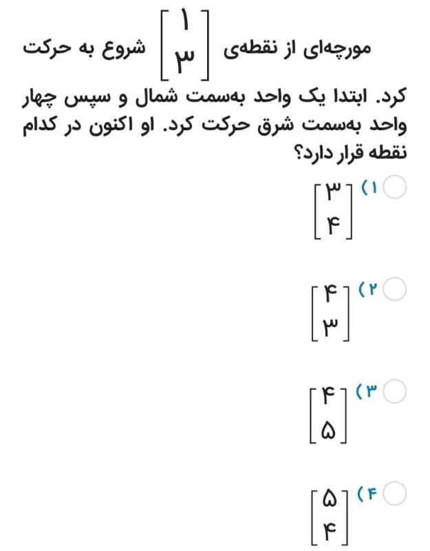 دریافت سوال 2