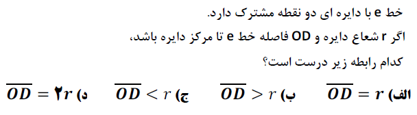 دریافت سوال 19