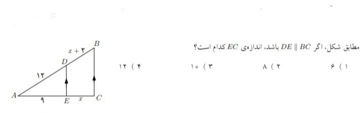 دریافت سوال 16