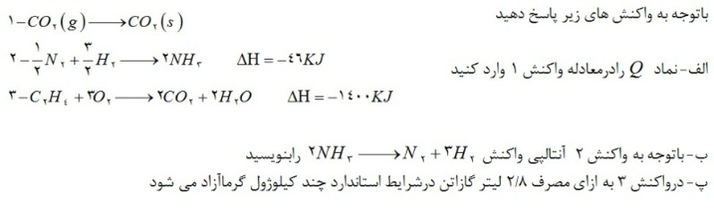 دریافت سوال 7