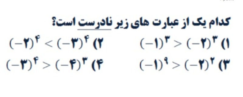 دریافت سوال 12