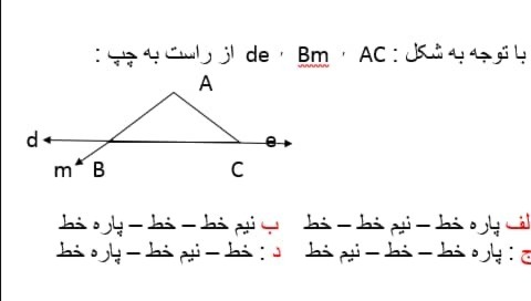 دریافت سوال 16