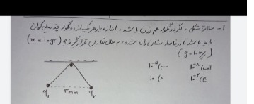 دریافت سوال 1