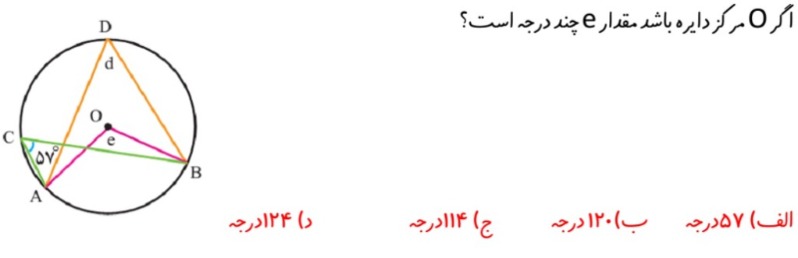 دریافت سوال 40