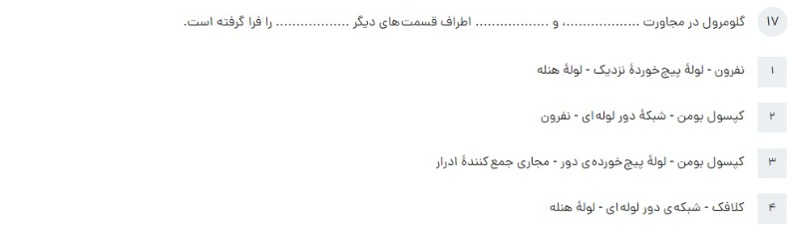 دریافت سوال 17