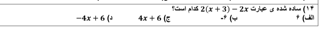 دریافت سوال 14