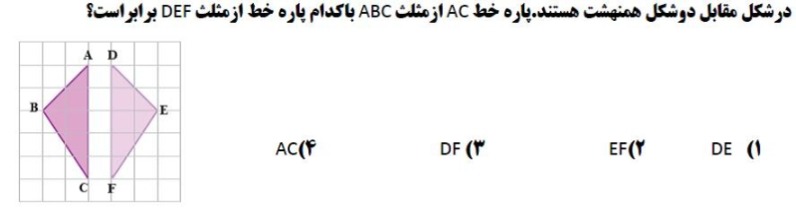 دریافت سوال 9