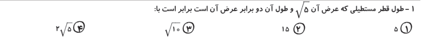 دریافت سوال 1