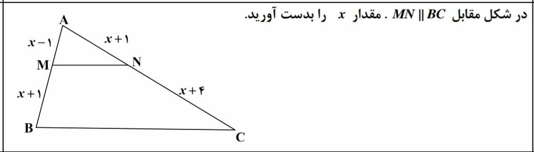 دریافت سوال 4