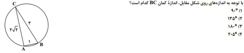دریافت سوال 48