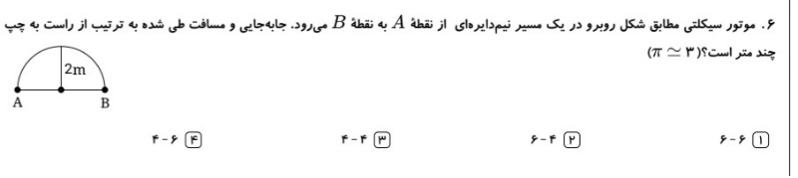 دریافت سوال 4