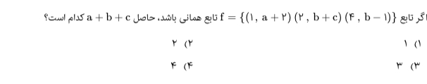 دریافت سوال 2