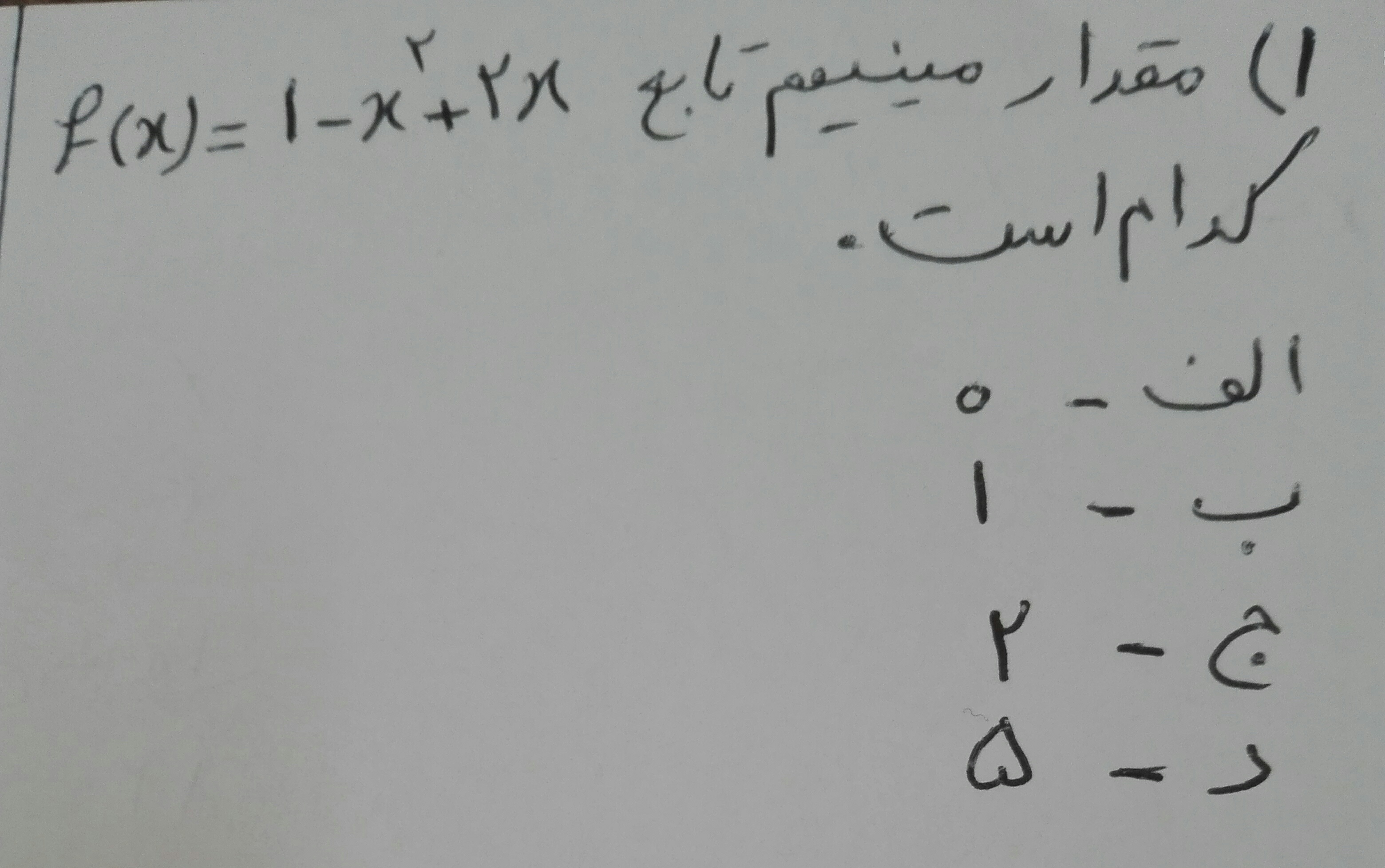 دریافت سوال 1