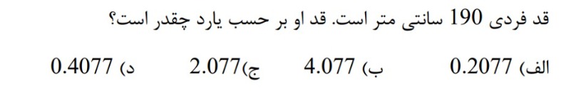 دریافت سوال 16