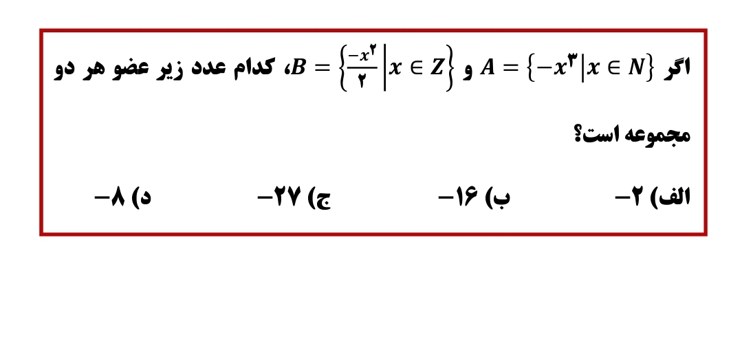 دریافت سوال 12