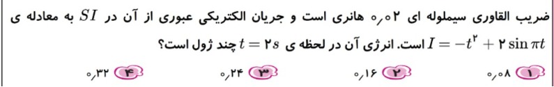 دریافت سوال 14