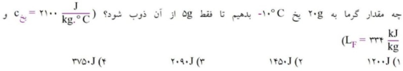 دریافت سوال 12