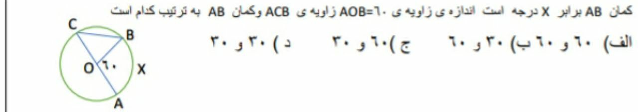 دریافت سوال 16